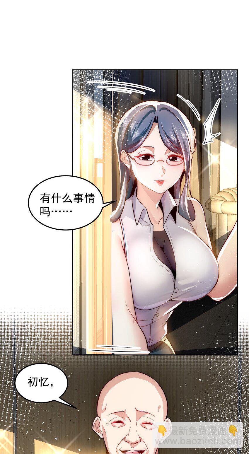 078 对的时机错的人11