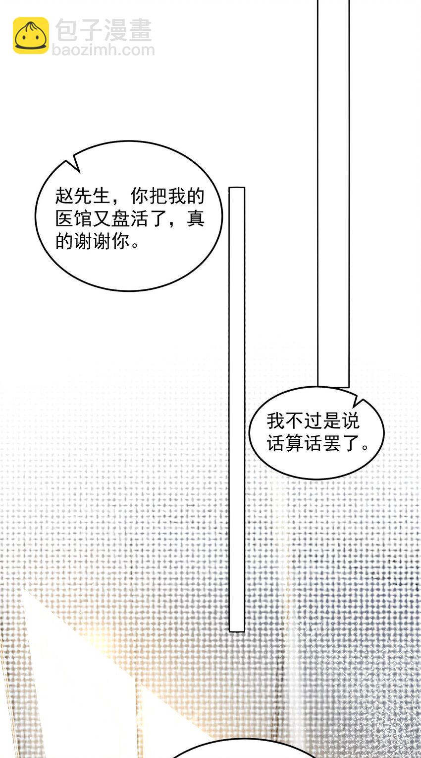 078 对的时机错的人14