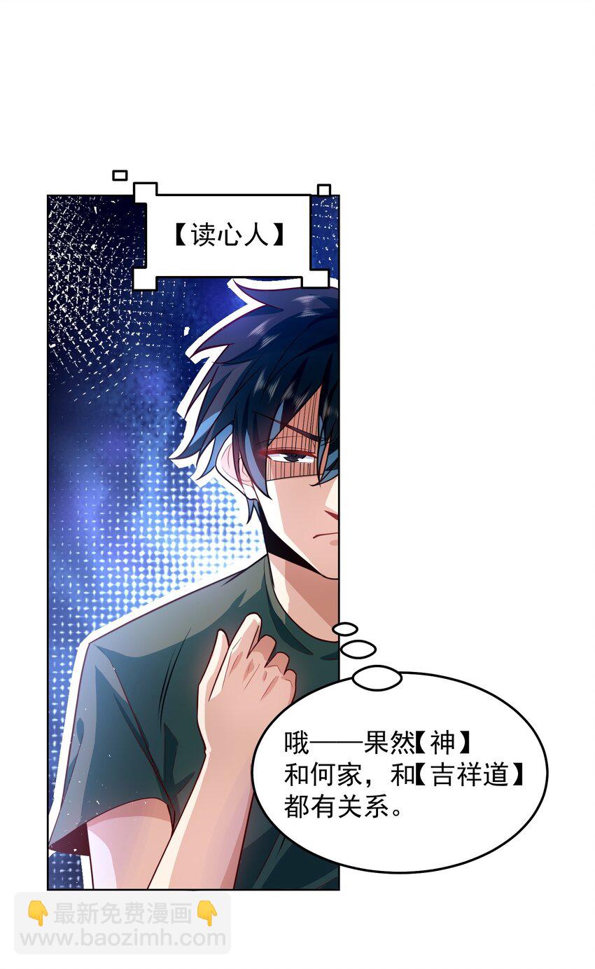 078 对的时机错的人19
