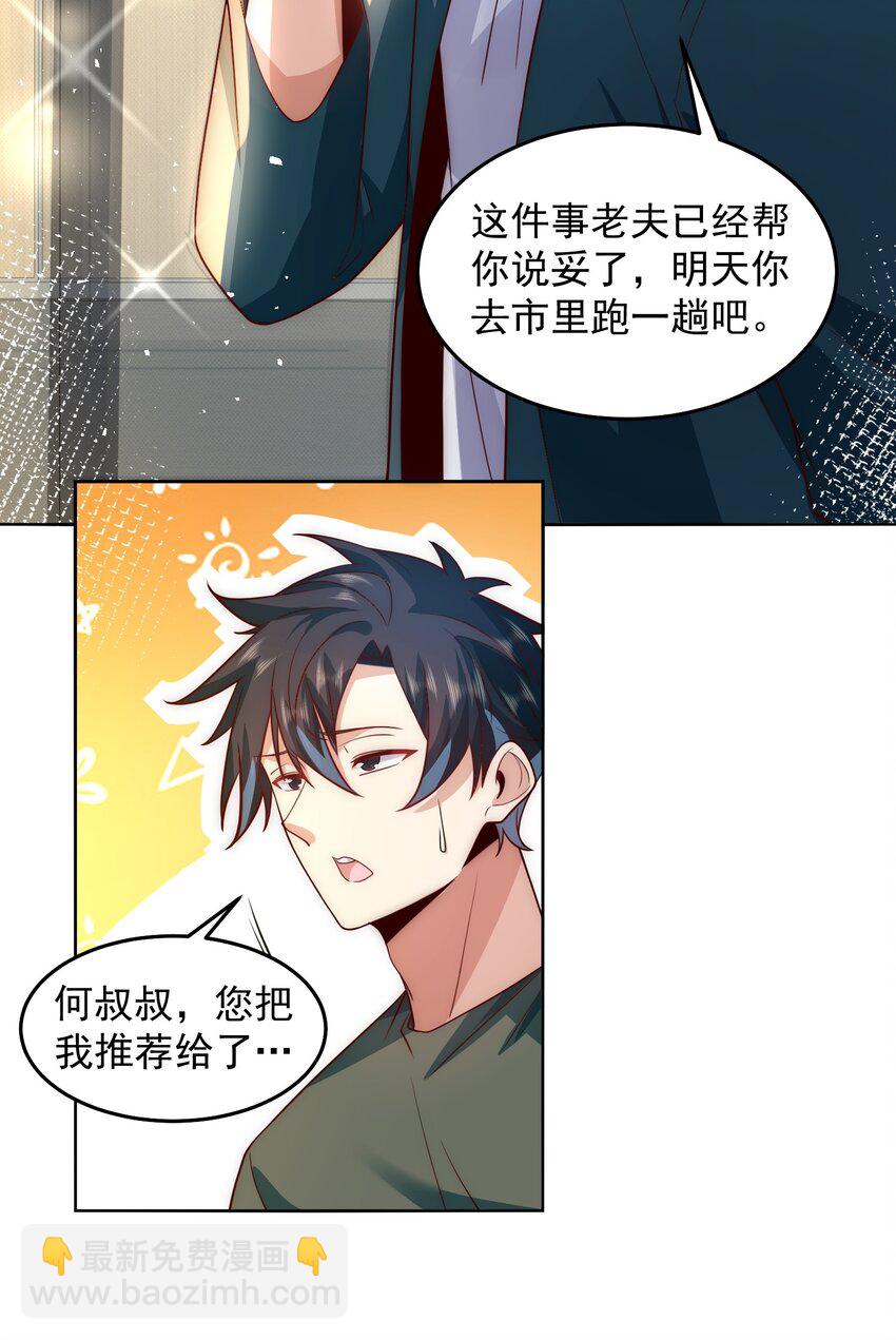 078 对的时机错的人30