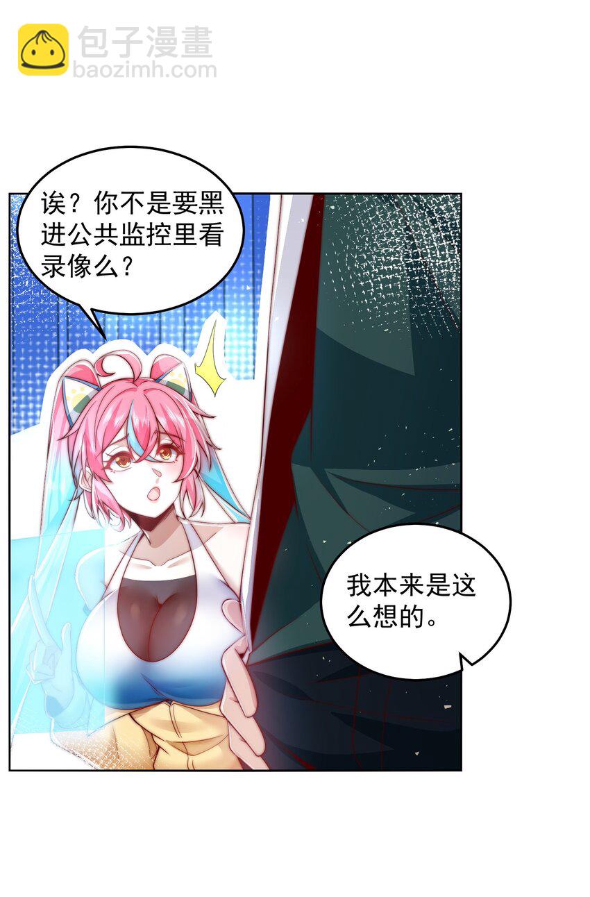082 你说来干啥的？5