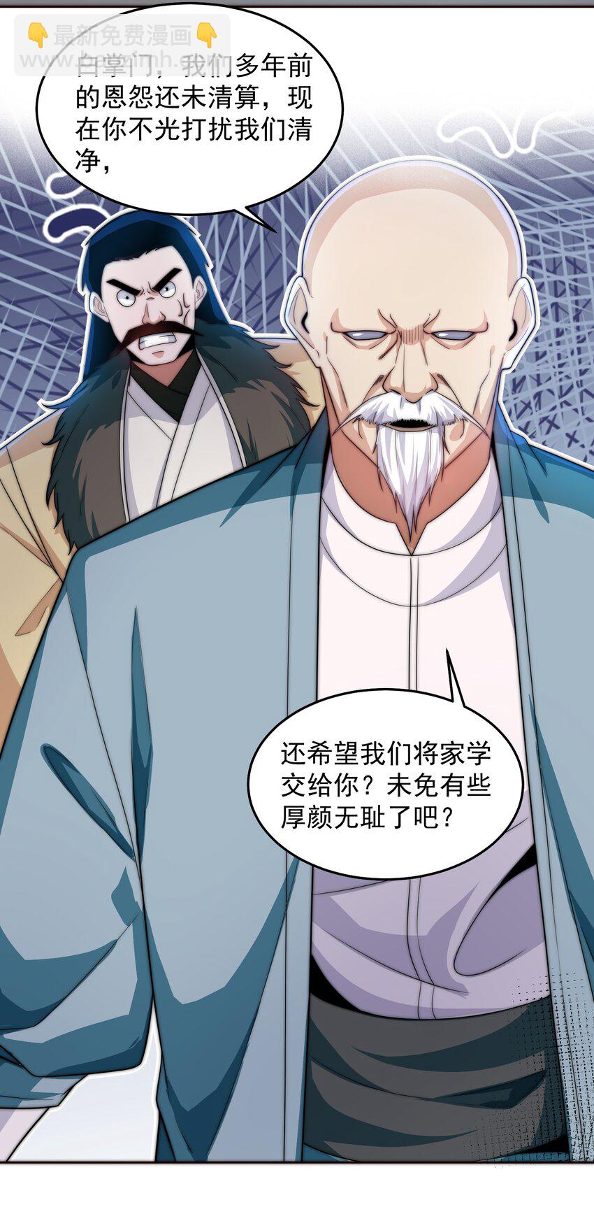085 命相双道10