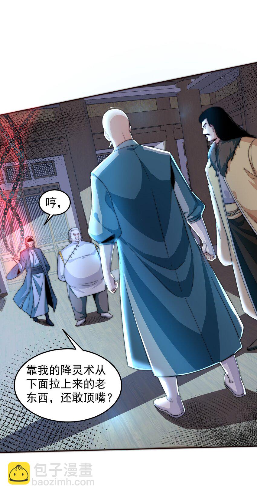 085 命相双道13