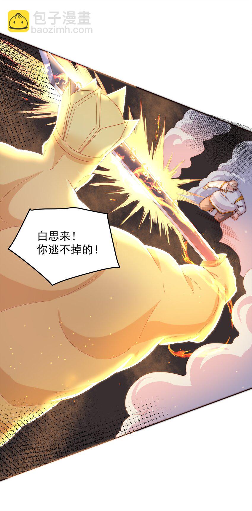 085 命相双道27