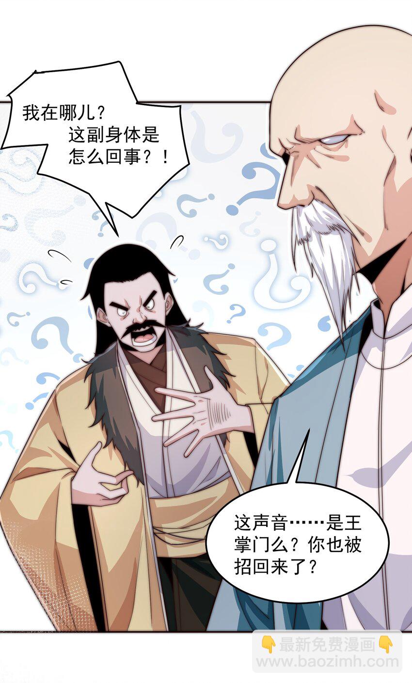 085 命相双道6