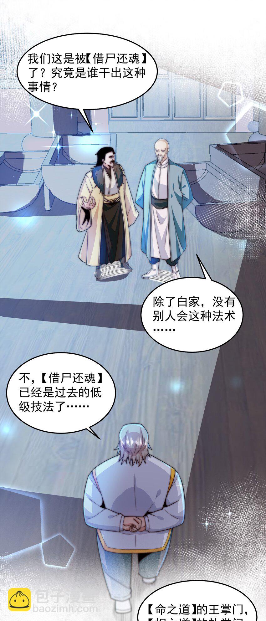 085 命相双道7