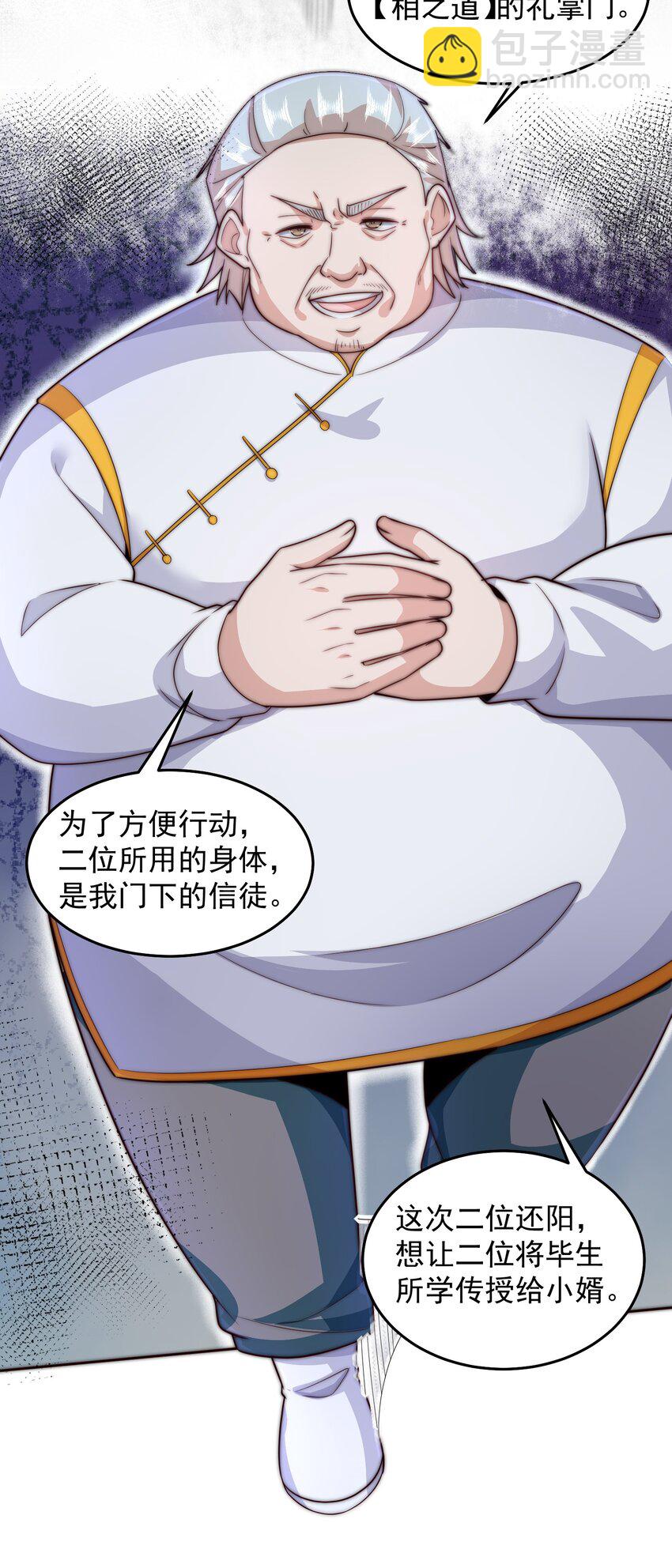 085 命相双道8