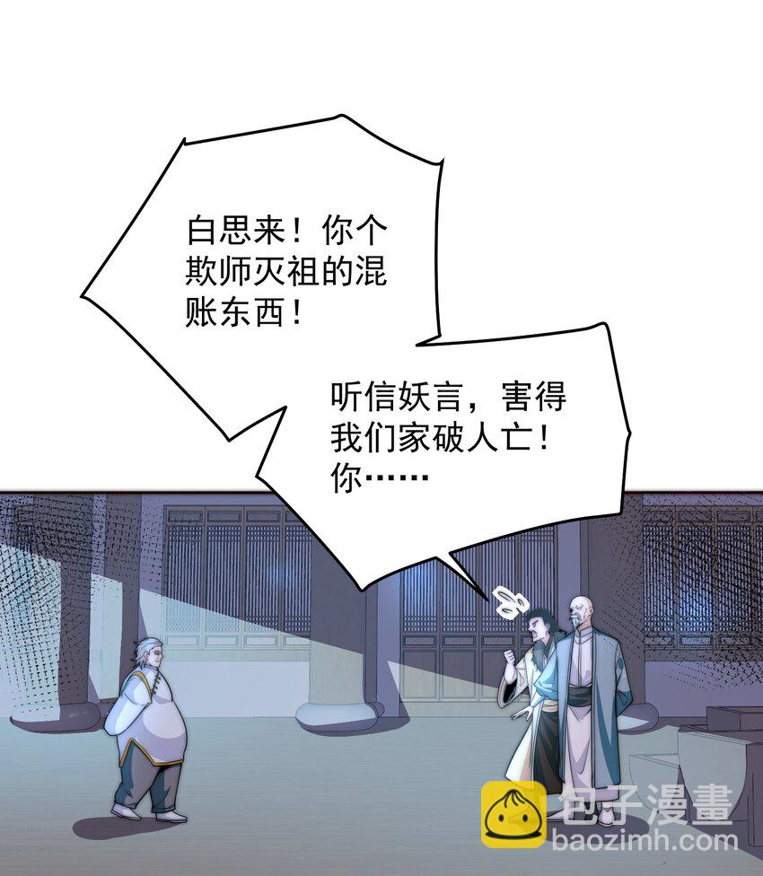 085 命相双道9