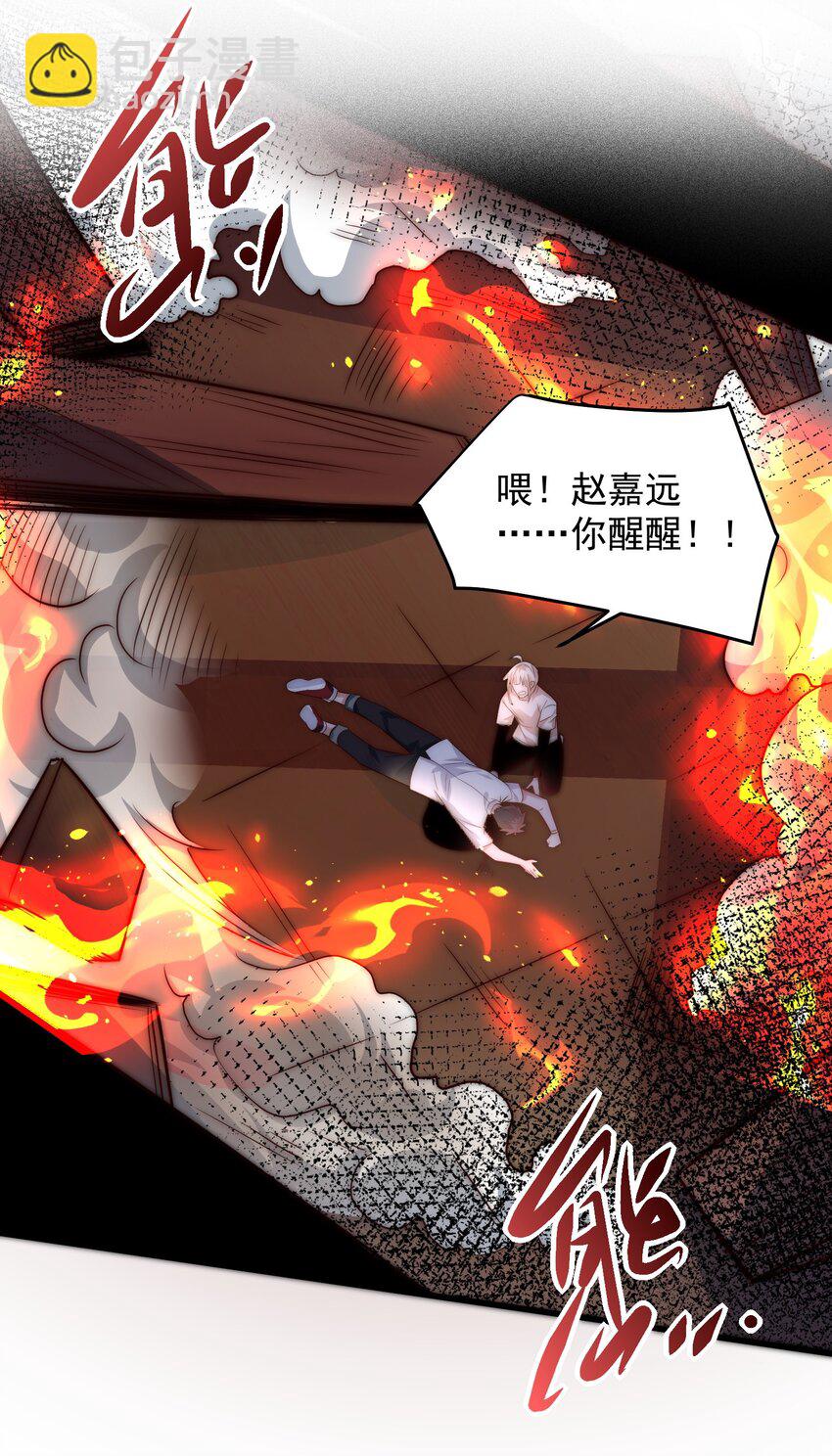 088 原来是你23