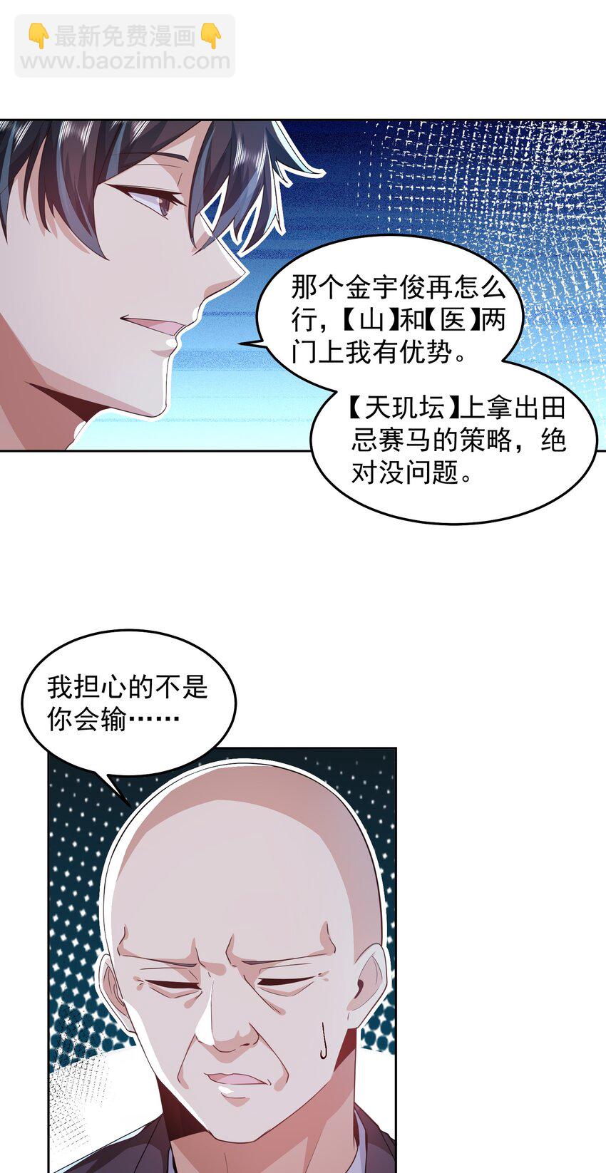 093 退赛？有诈？无所谓20