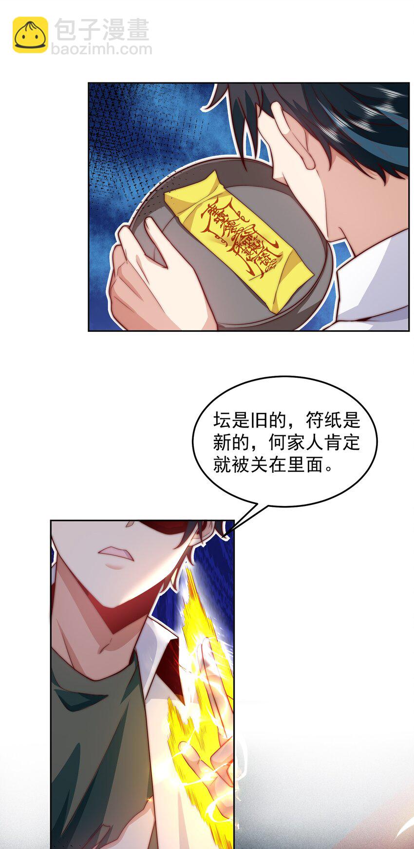 093 退赛？有诈？无所谓5