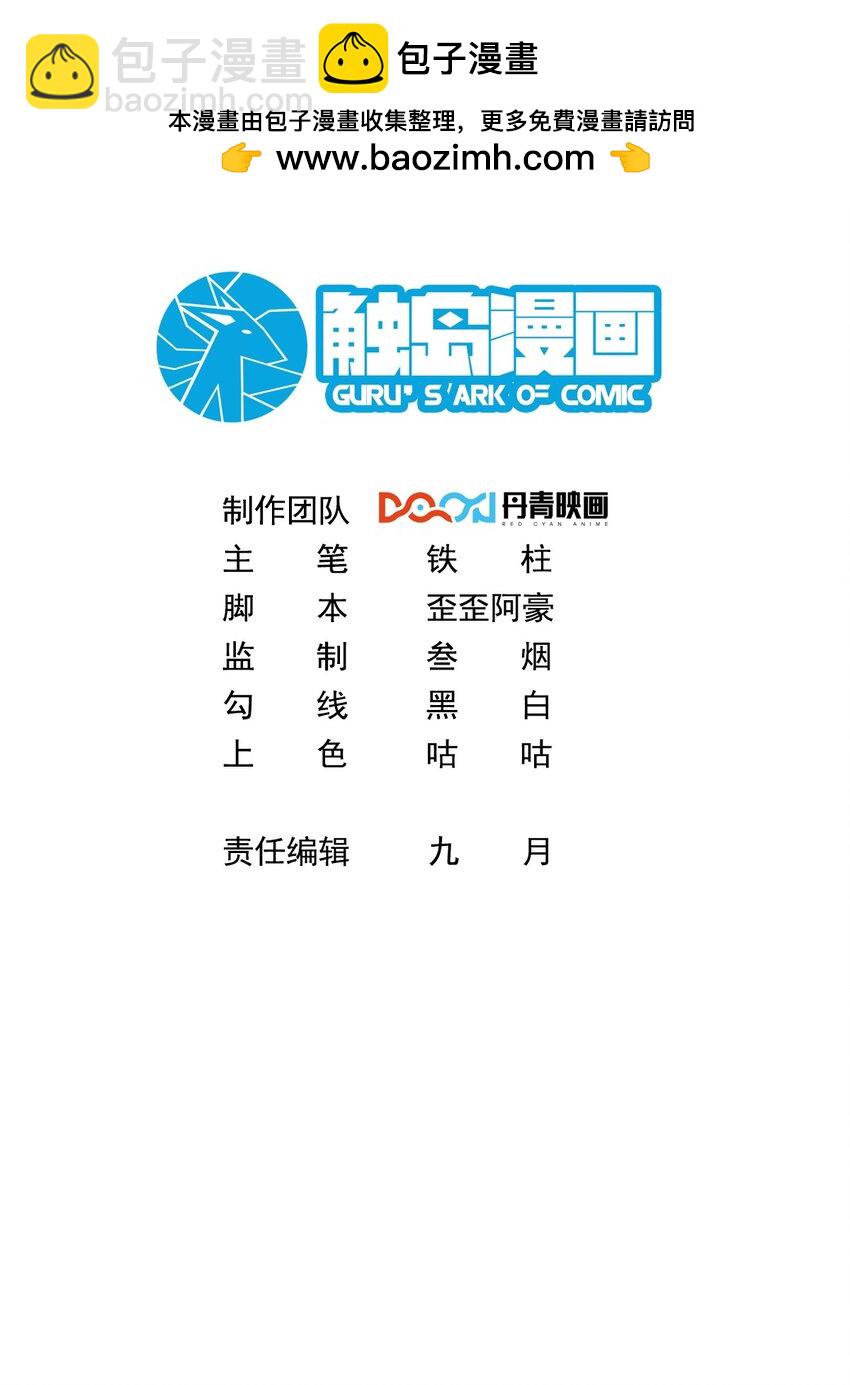 099 亲自下场1
