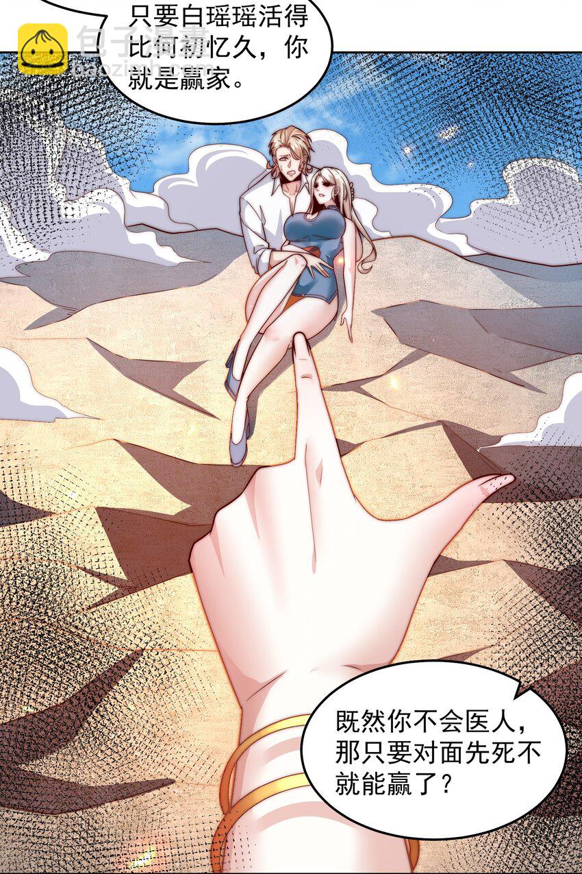 099 亲自下场16