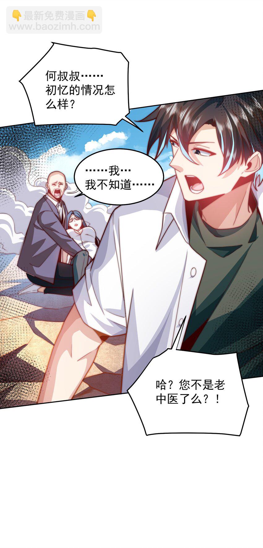 099 亲自下场8