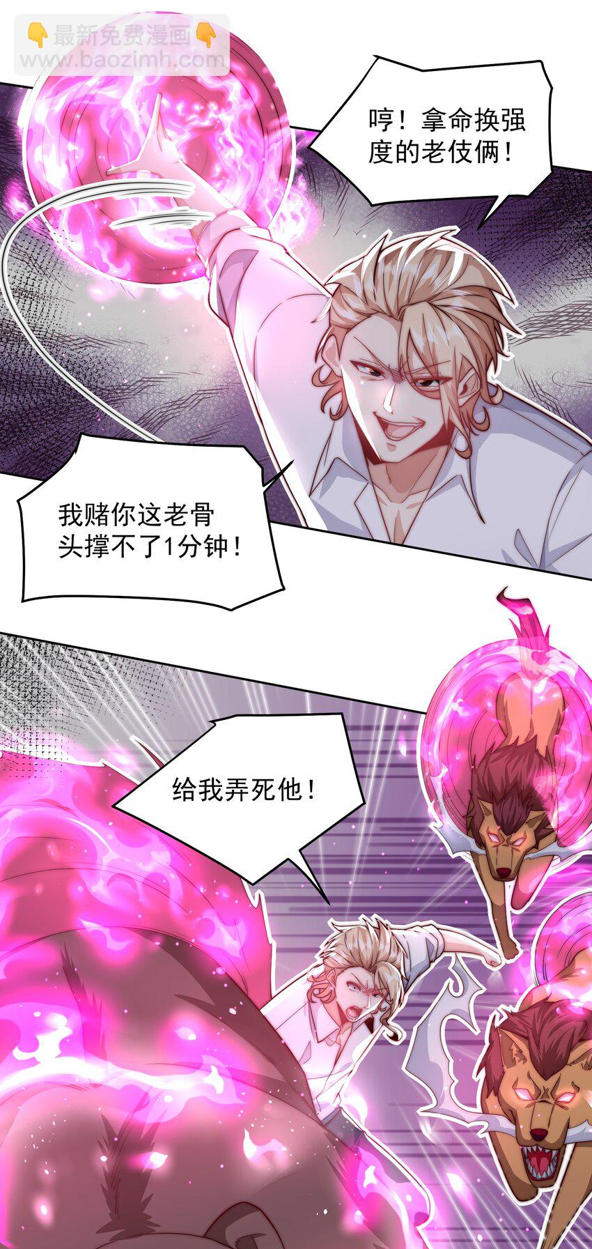 100 拿命换强度2