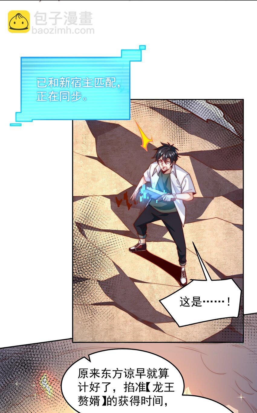102 篡位24