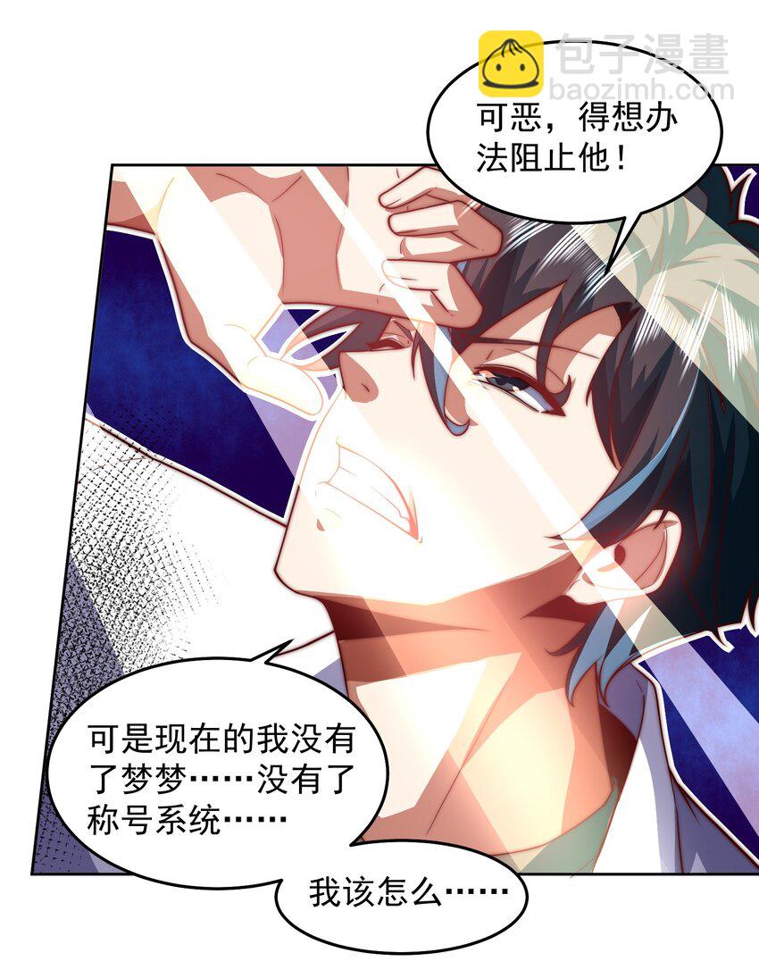 102 篡位26