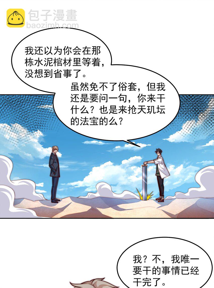 102 篡位7