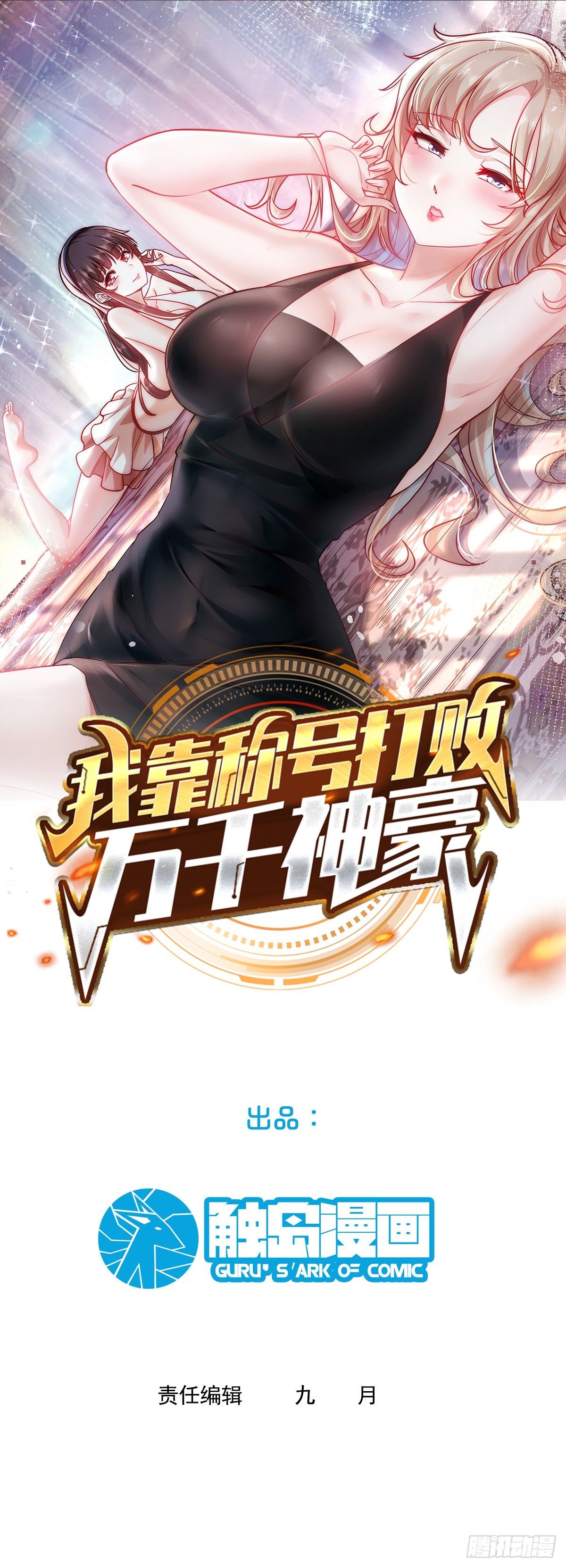 101.最初的约定0