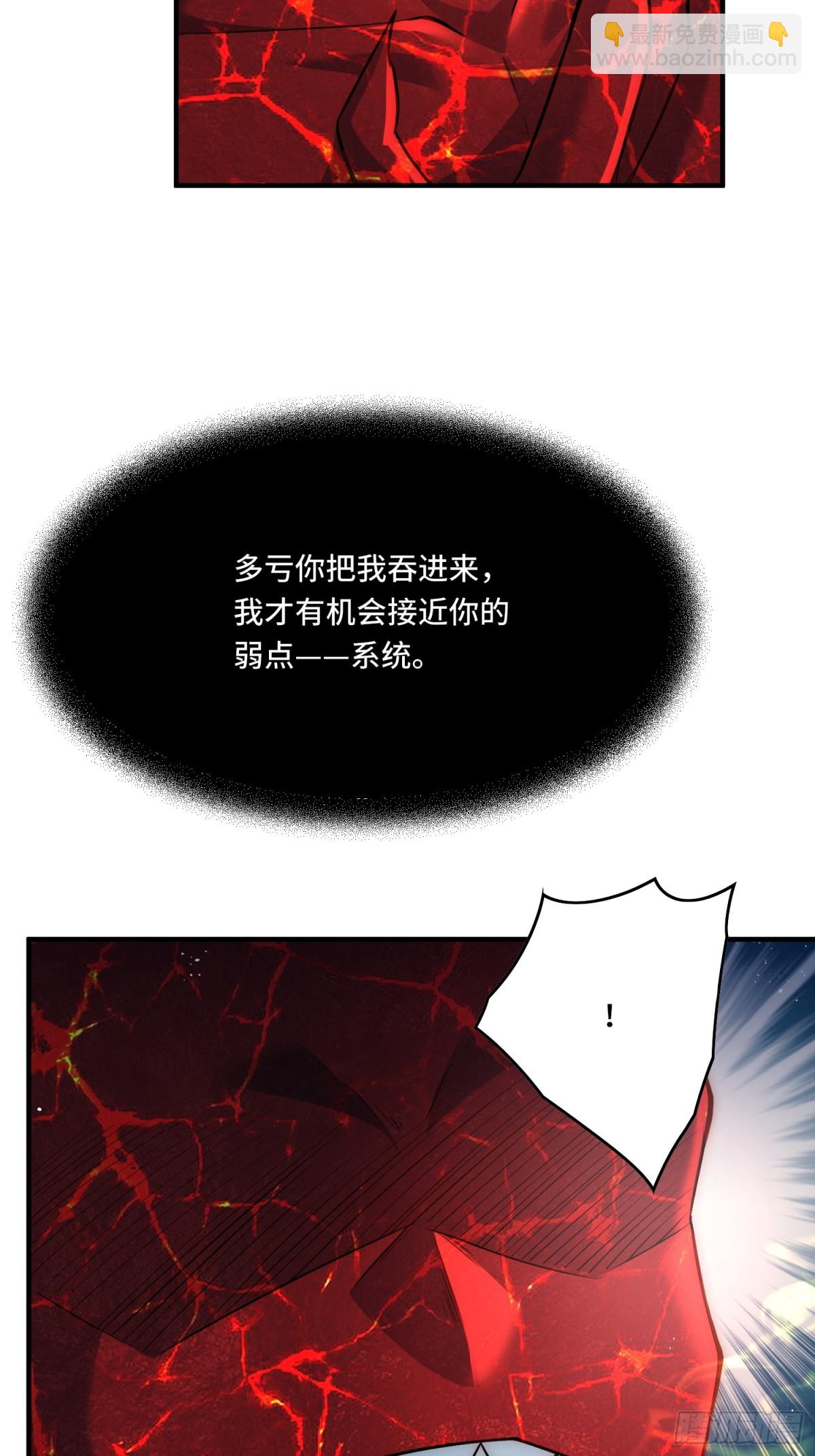 110.唯一的结局18