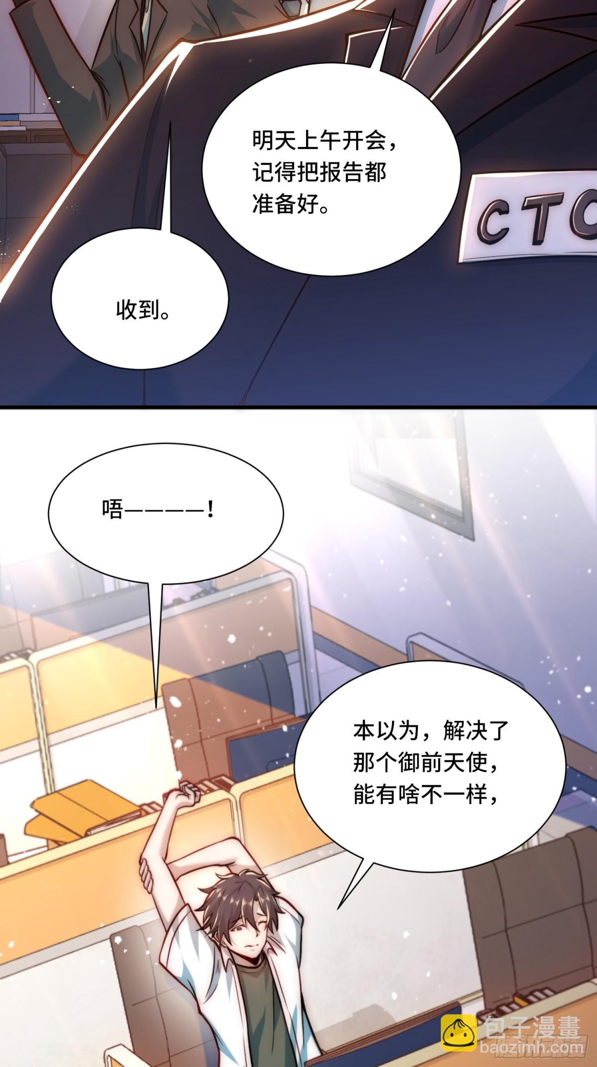 110.唯一的结局26
