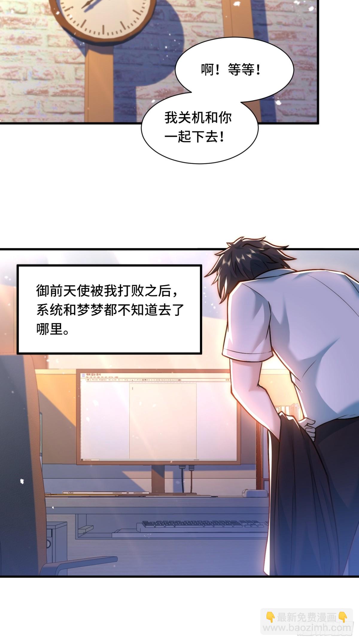 110.唯一的结局30