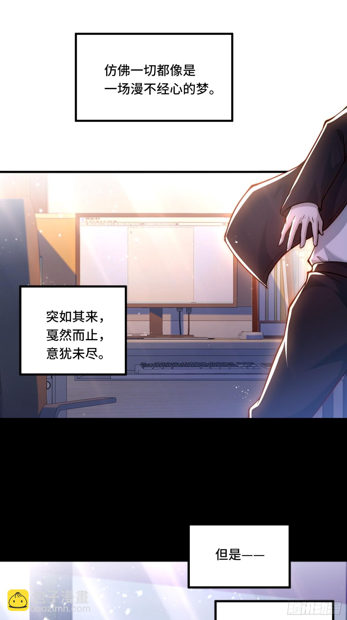 110.唯一的结局31