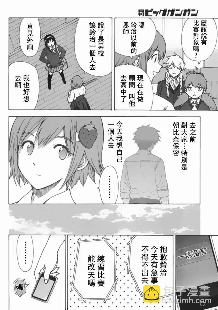 第4话10