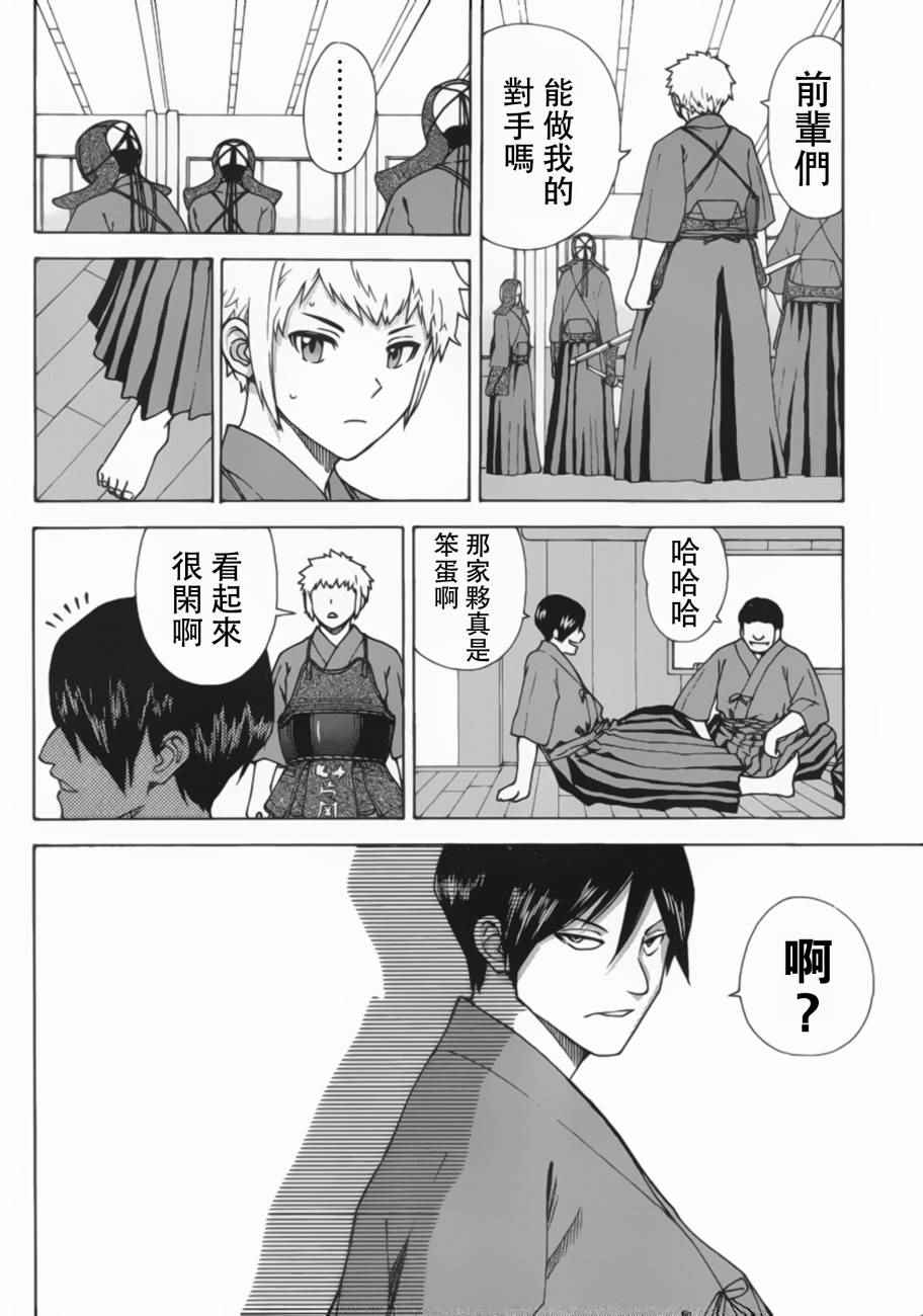 第4话14