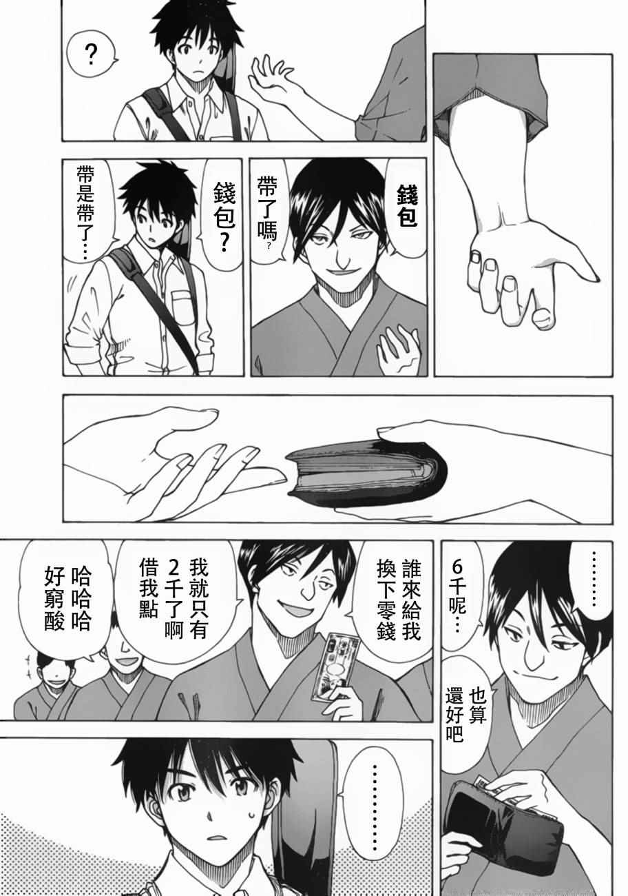 第4话17