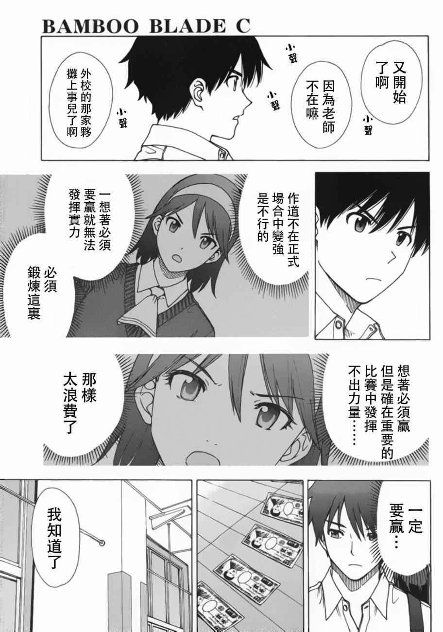 第4话19