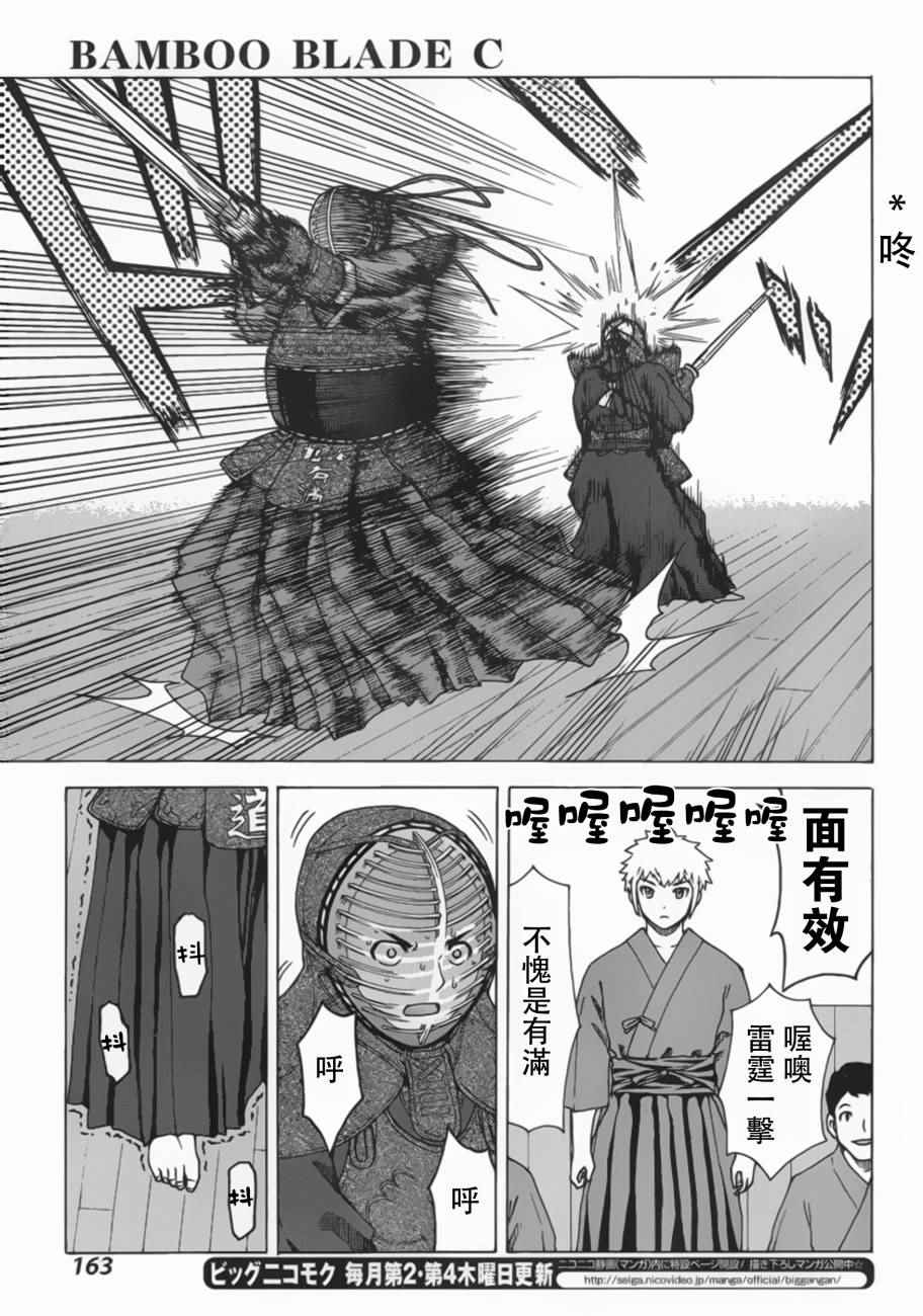 第4话23