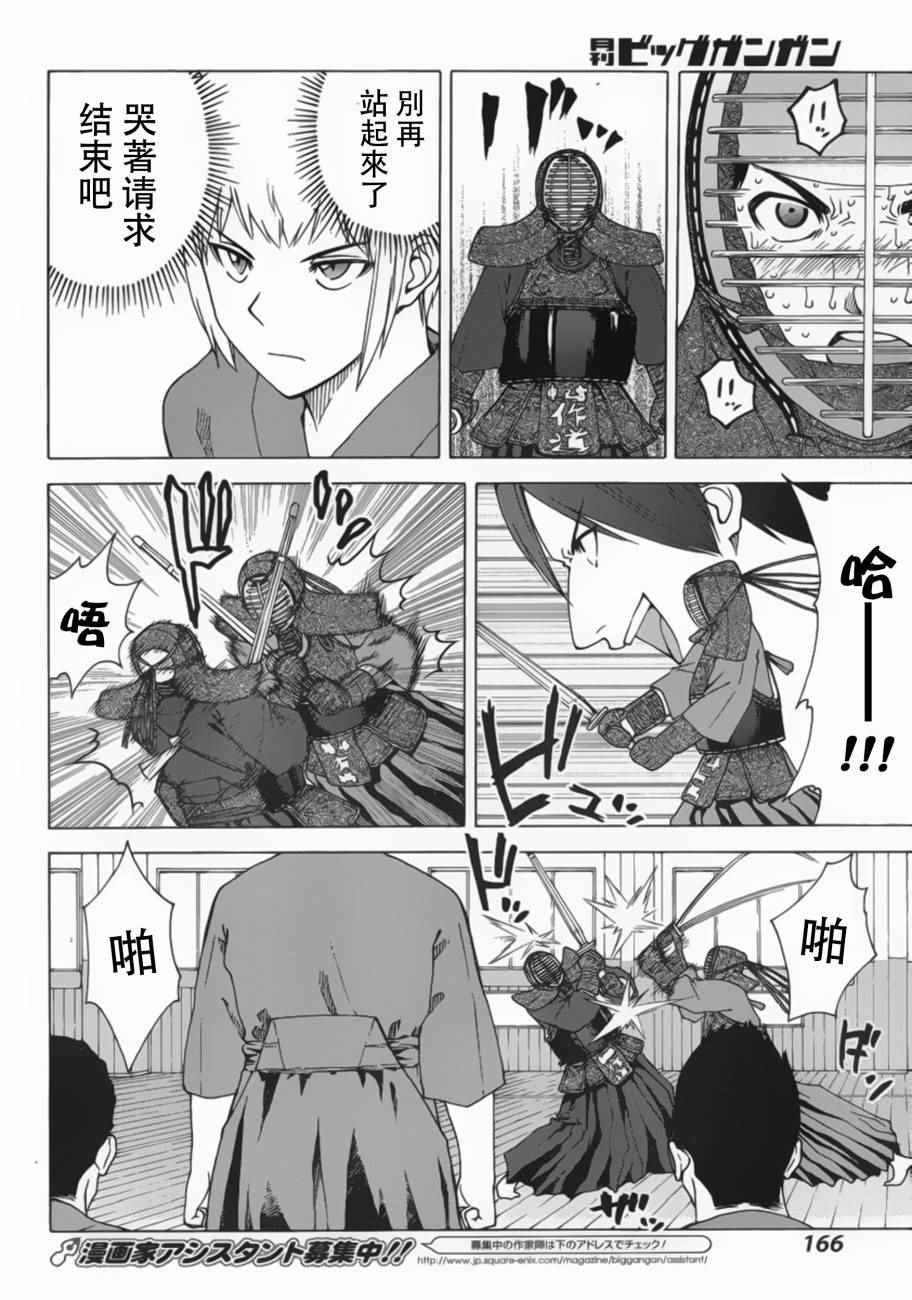 第4话26