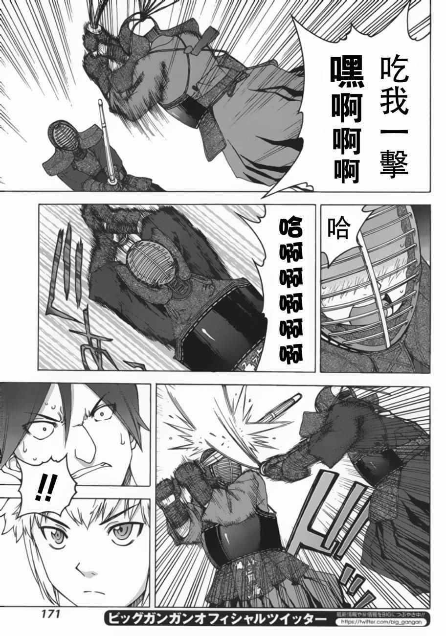 第4话31