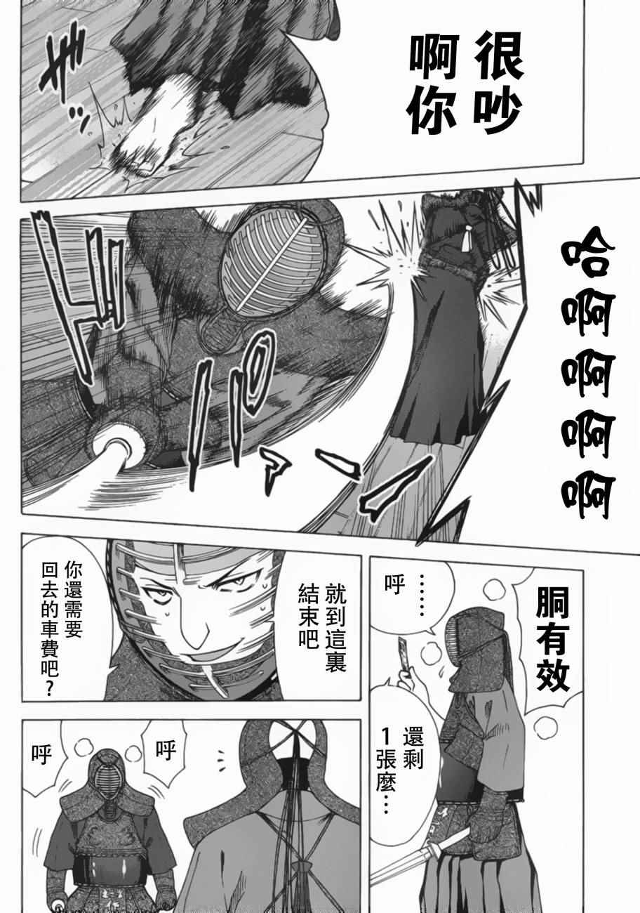 第4话32