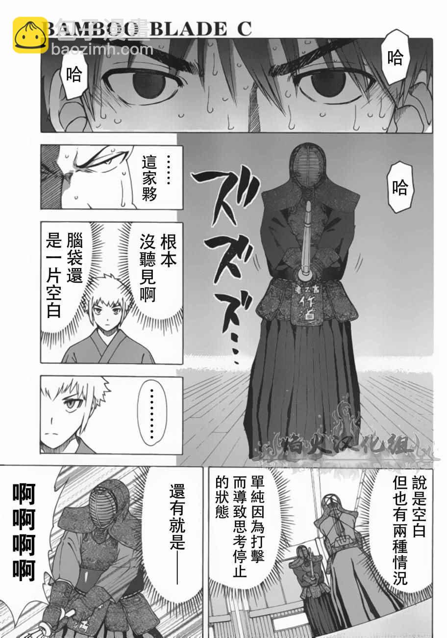第4话33