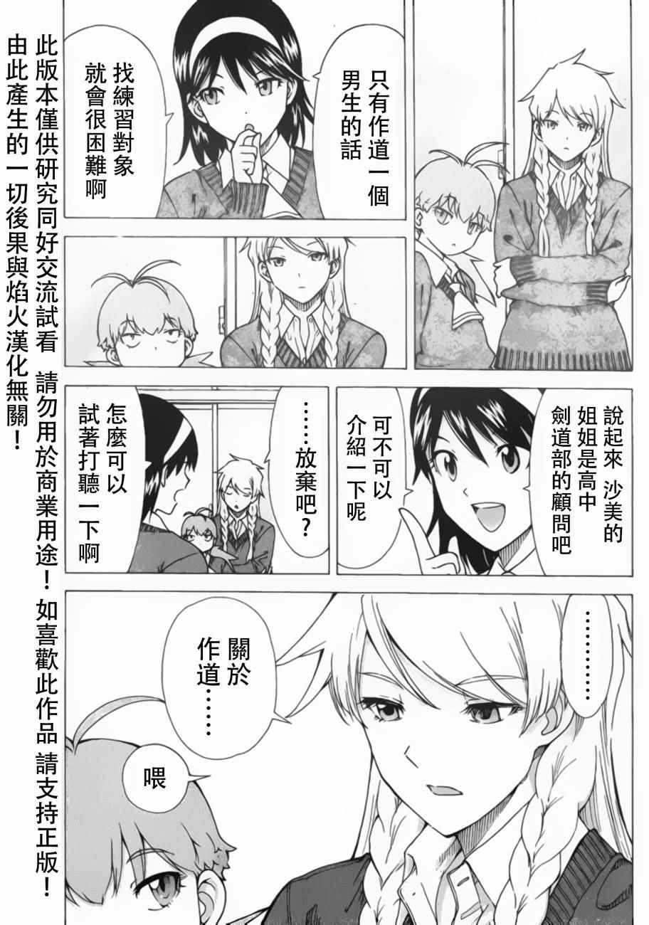第4话5