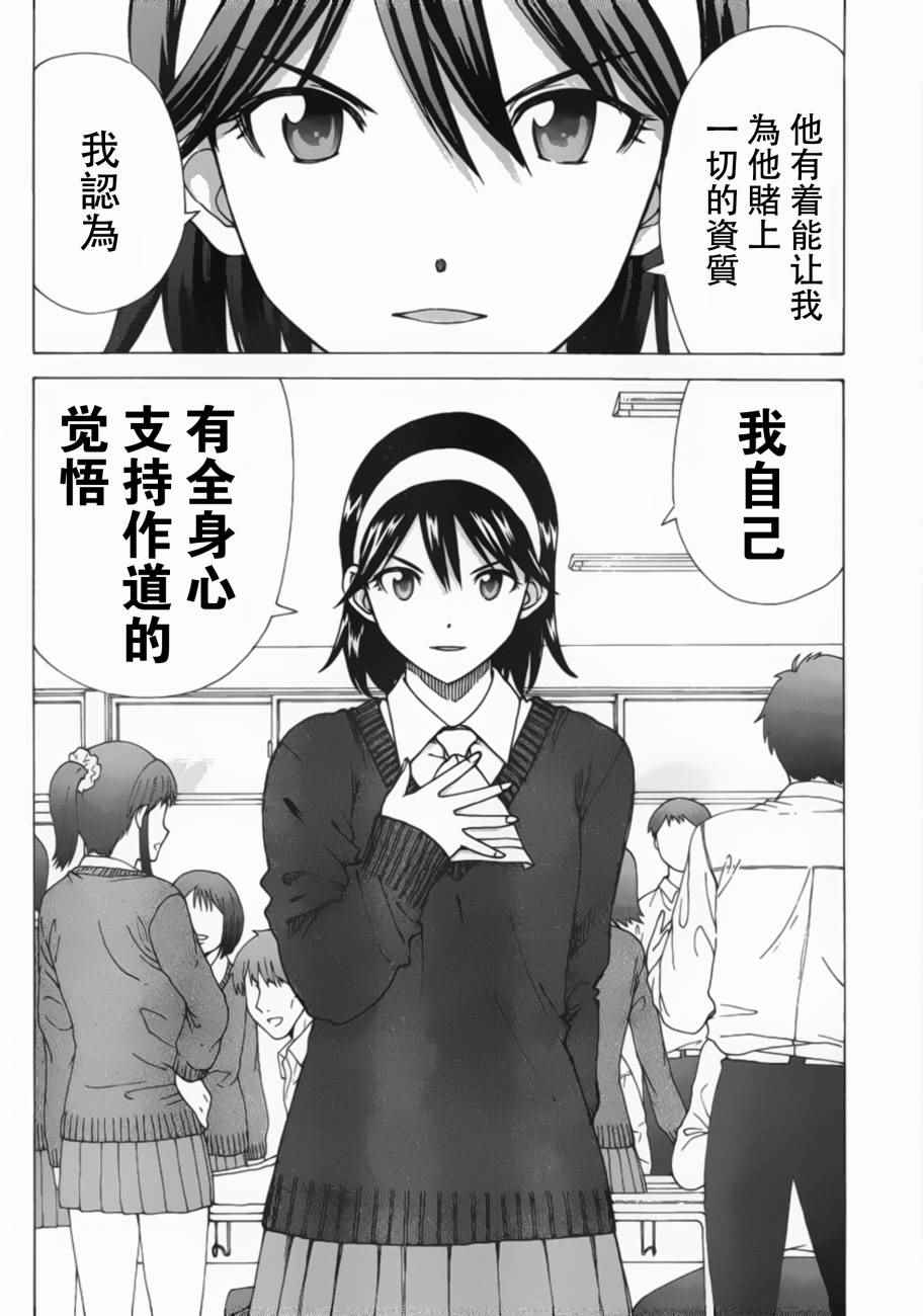 第4话8