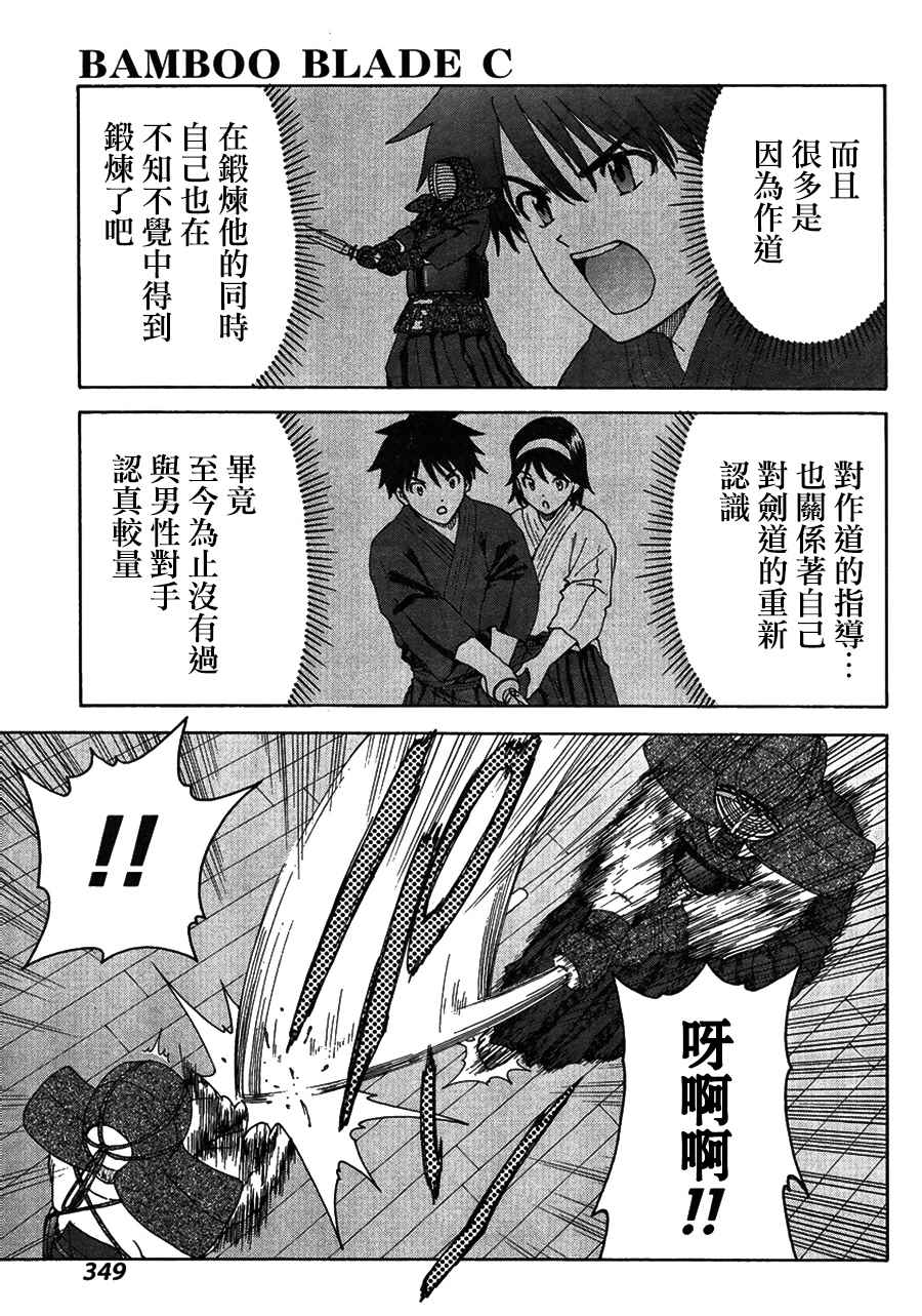 第6话14