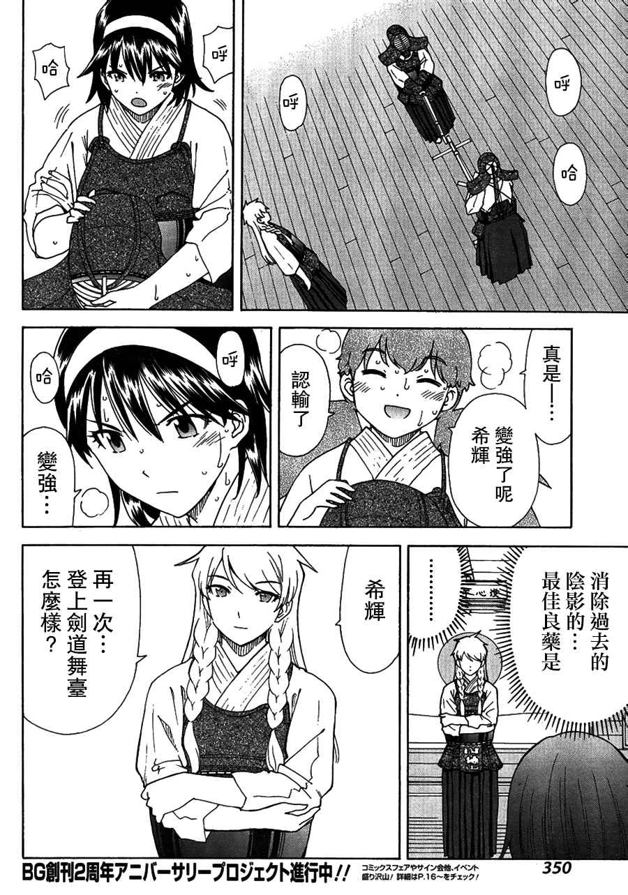 第6话15