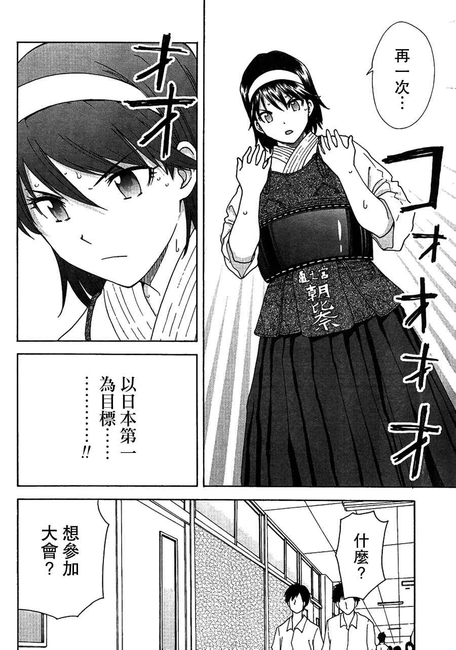 第6话17