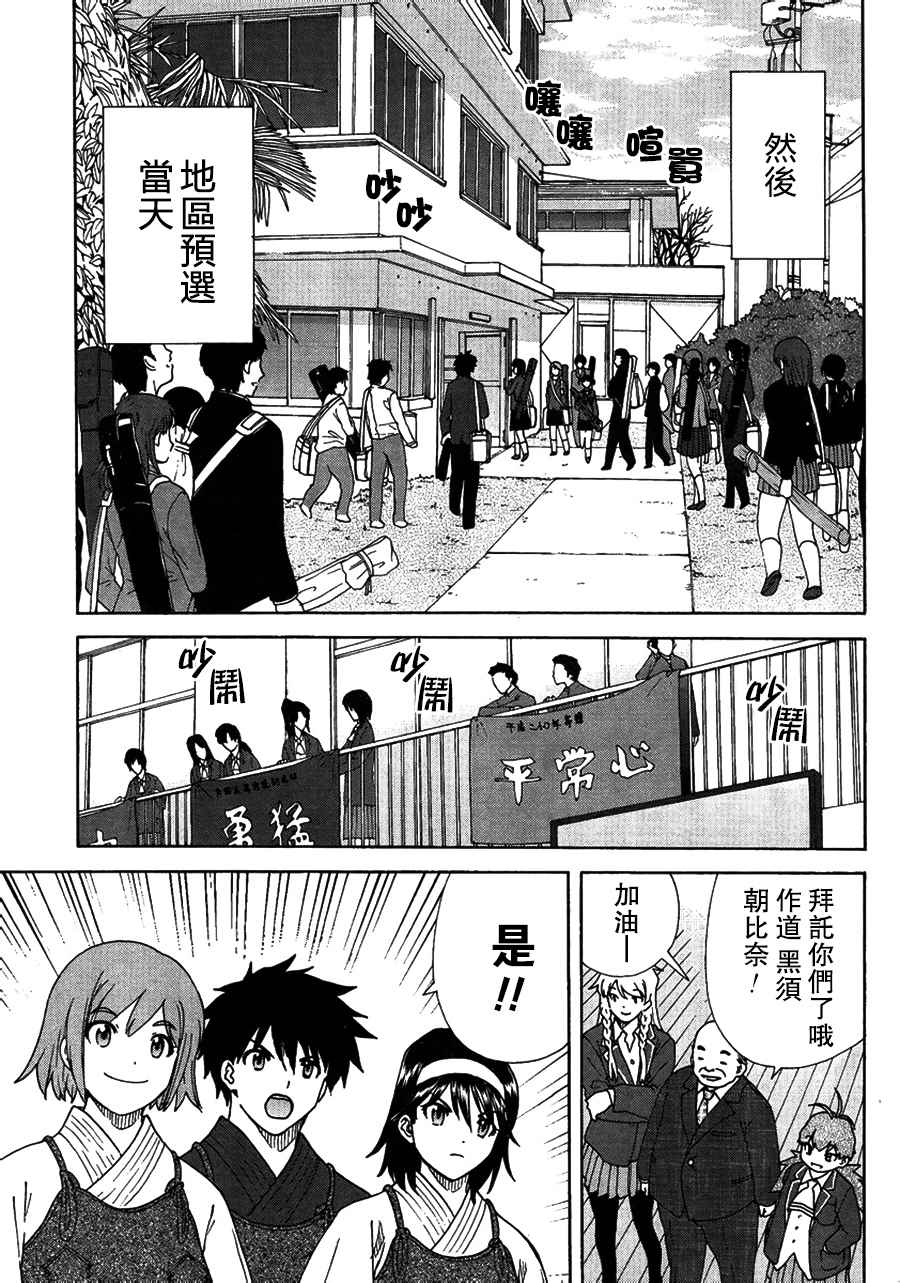 第6话20