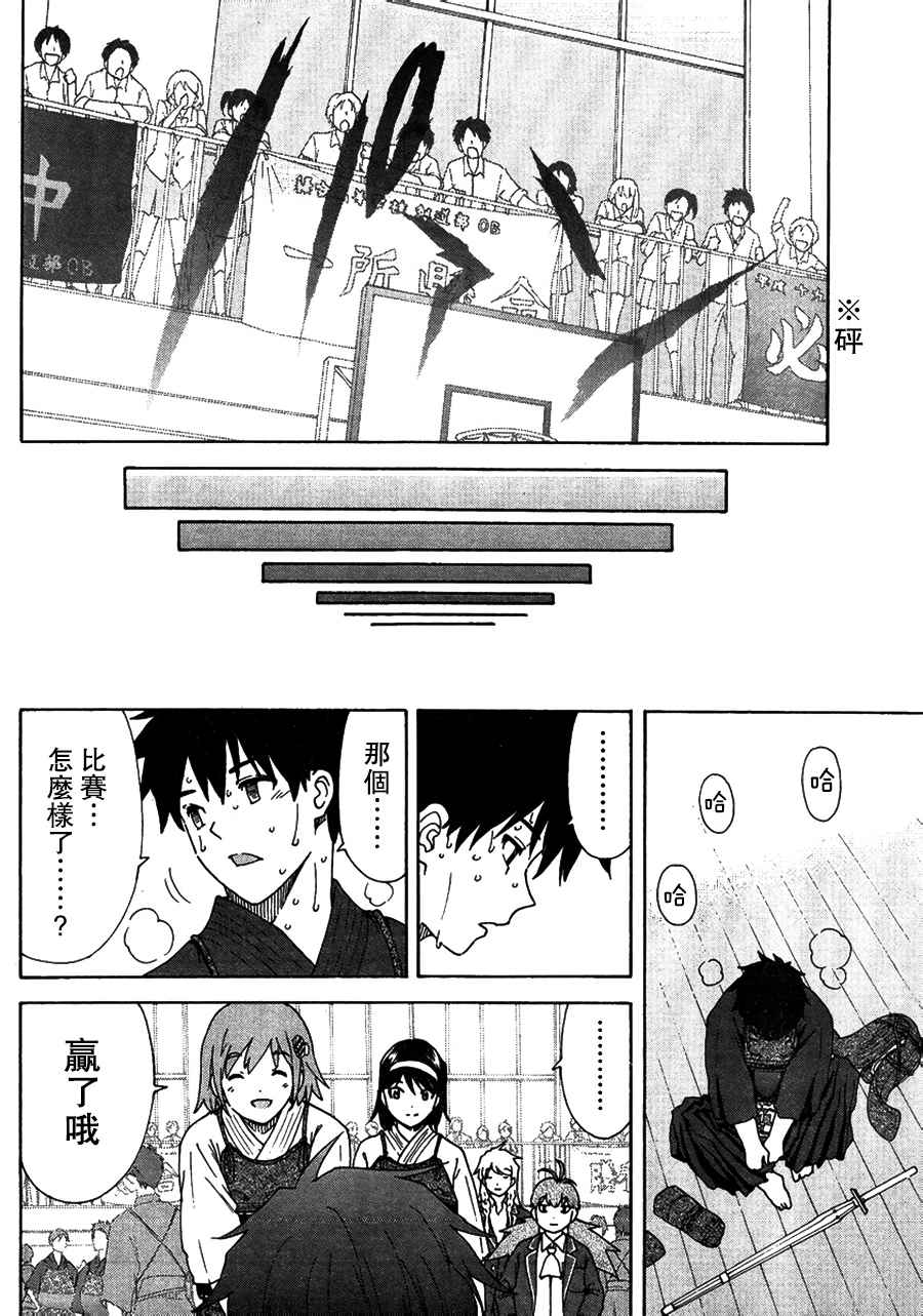 第6话37