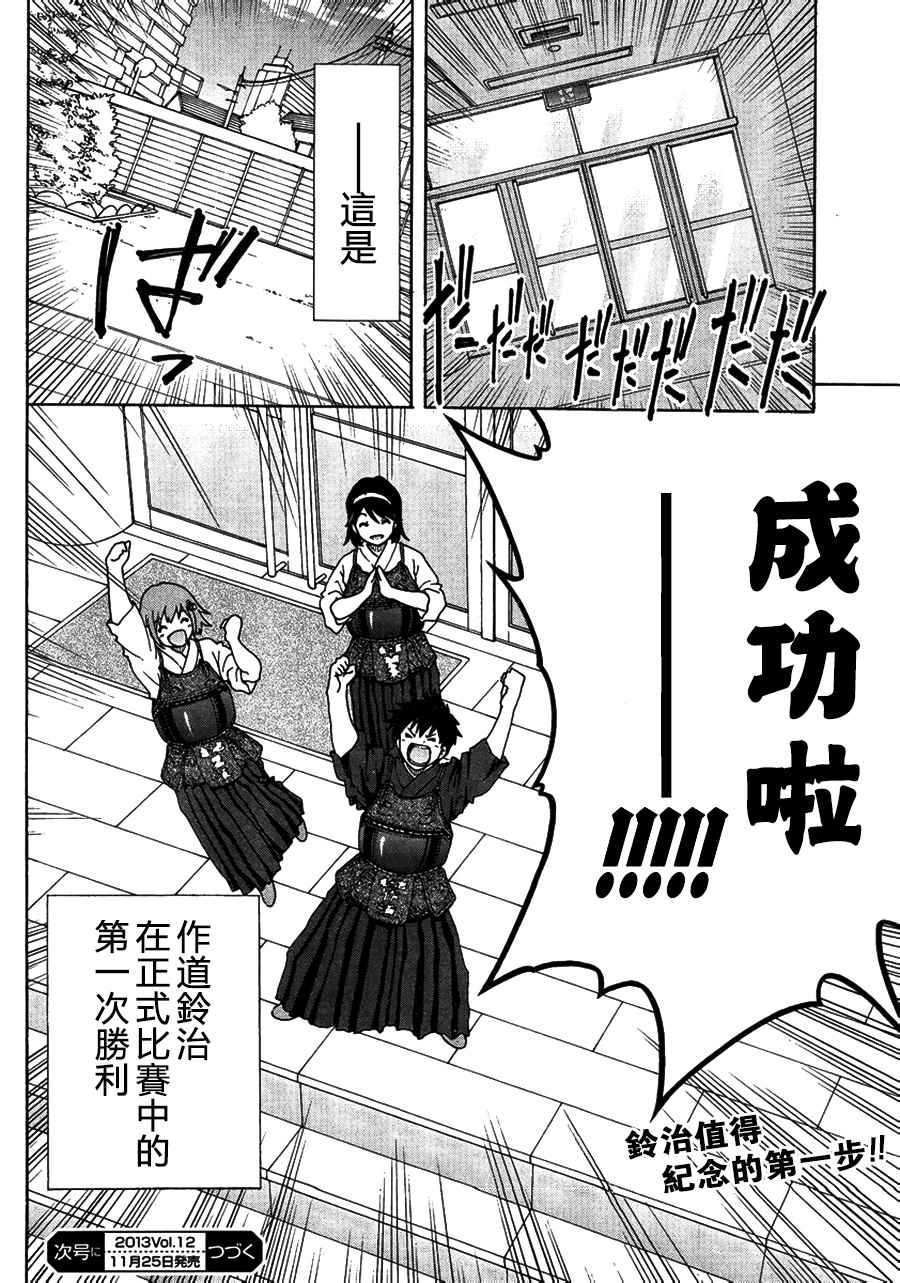 第6话39
