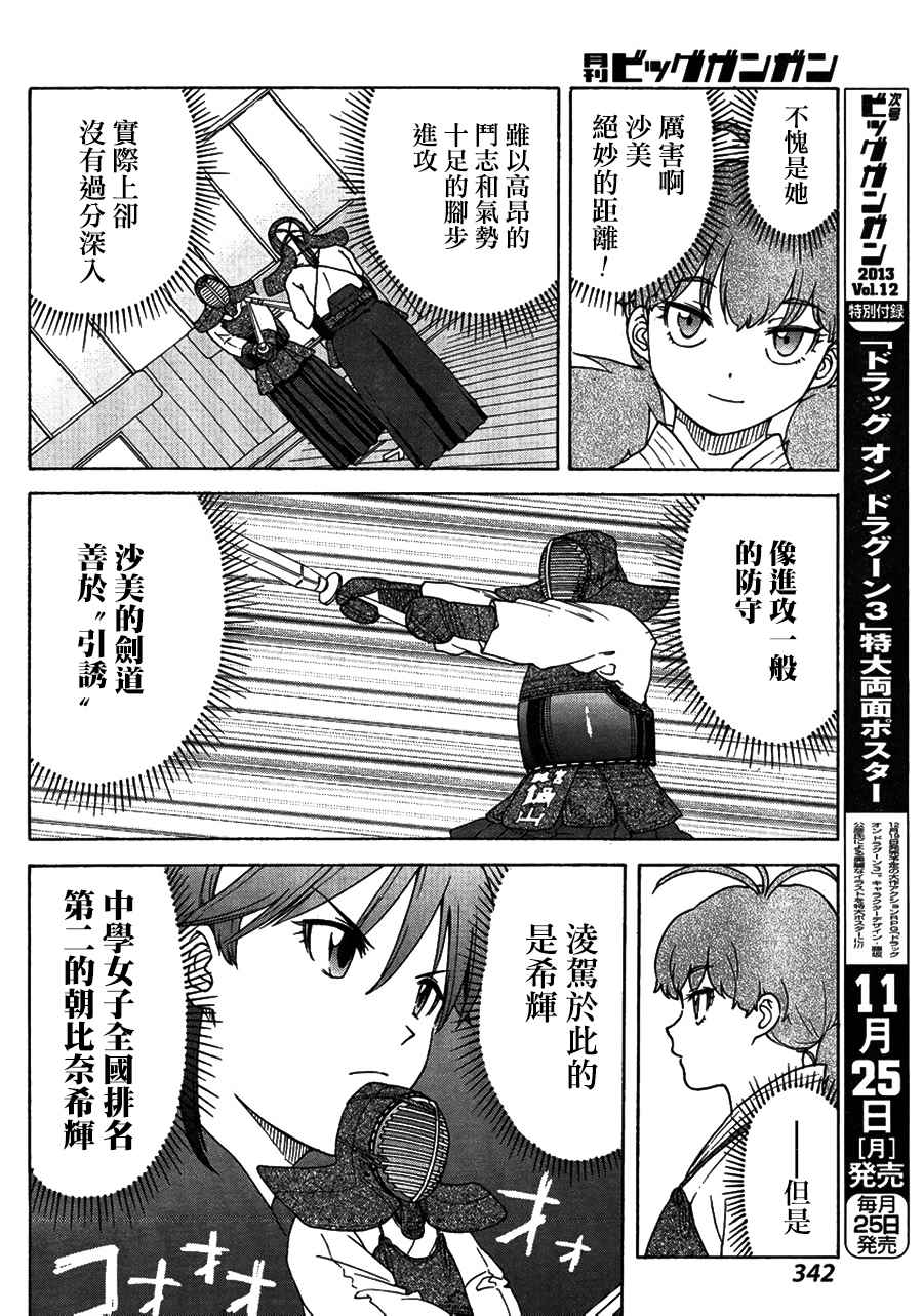 第6话7