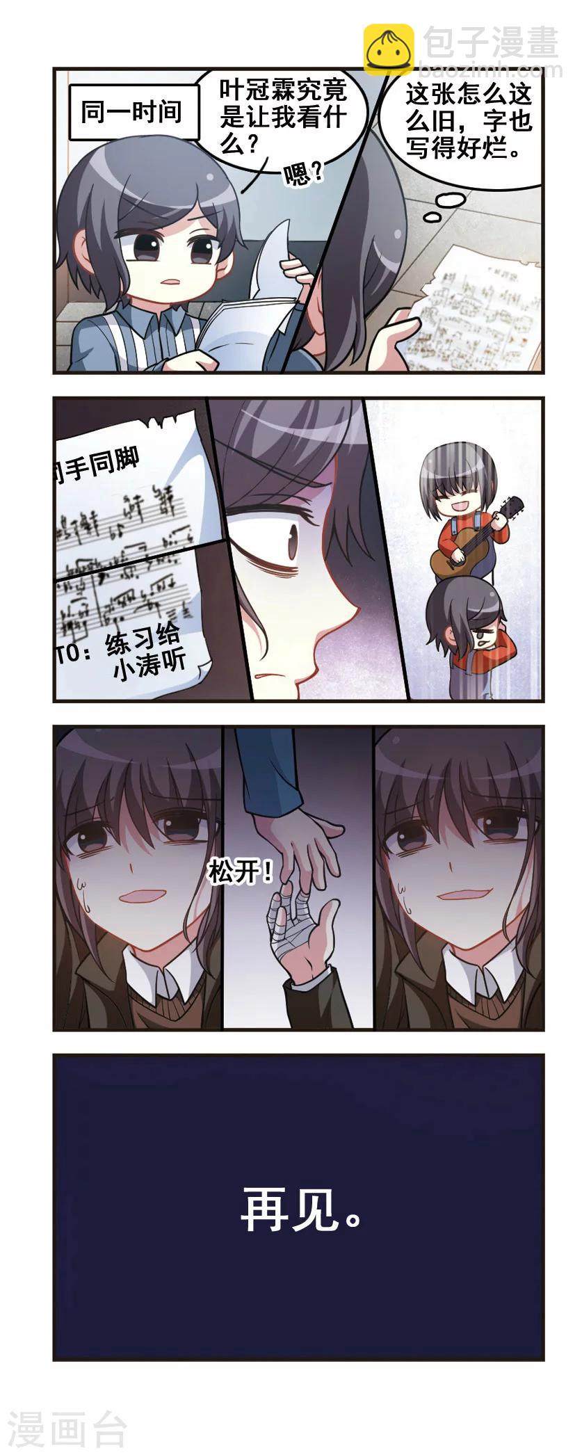 第72话 称呼回归！16