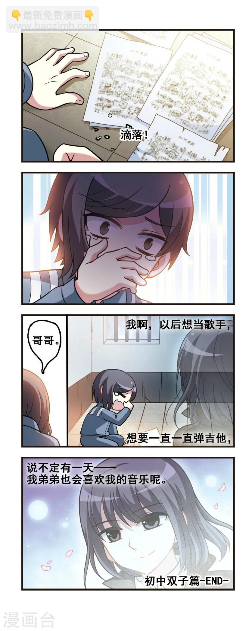第72话 称呼回归！17