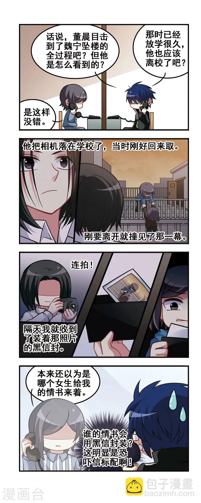 第72话 称呼回归！4