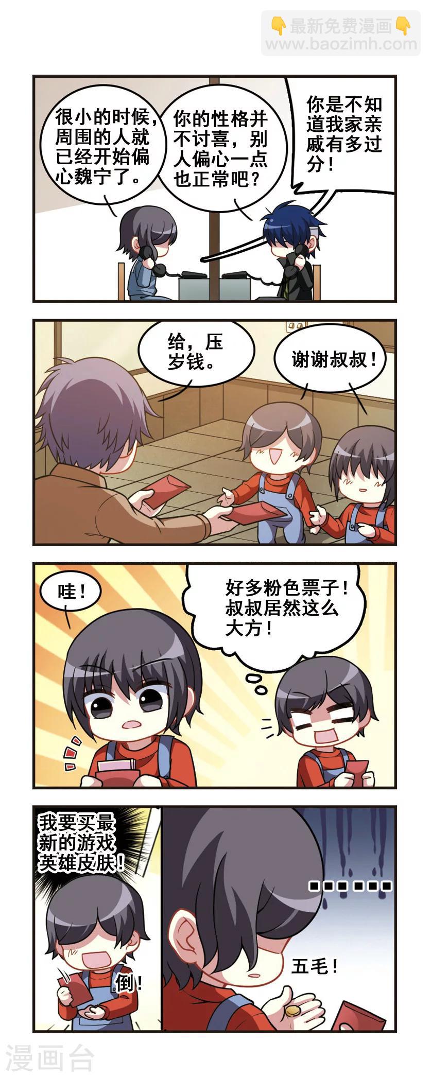 第72话 称呼回归！7
