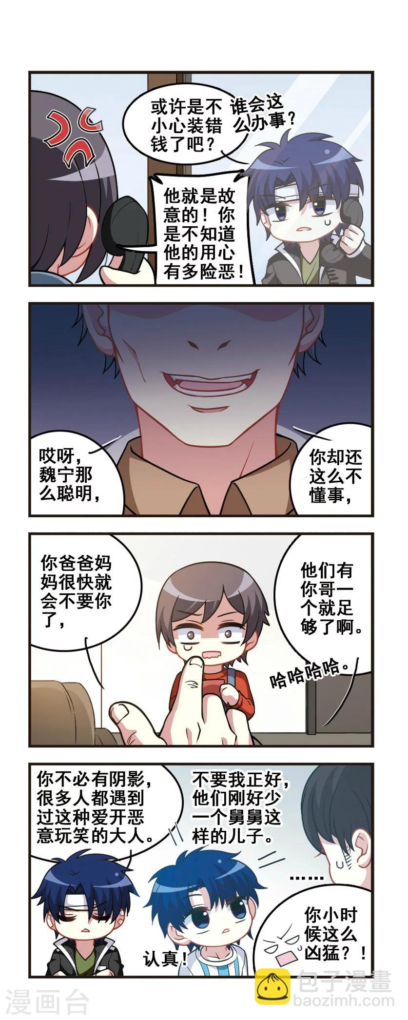 第72话 称呼回归！8